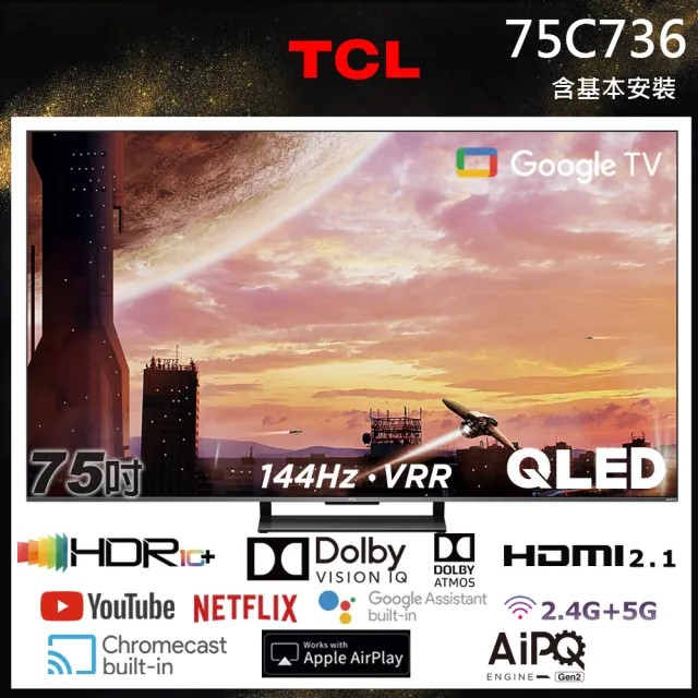 ✿聊聊最便宜✿全台配裝✿全新未拆箱 75C736【TCL】75吋 QLED Google TV 量子智能連網 液晶顯示器