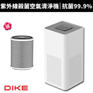 【DIKE】 紫外線殺菌HEPA空氣清淨機(BLDS2102)抗菌效果高達99.9%