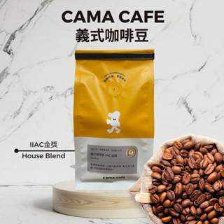 【HelloAbee】✿ ┃ Cama cafe現烘咖啡豆┃ 義式 黃金曼特寧 曼巴咖啡 巧克力王子 堅果爵士 禮盒