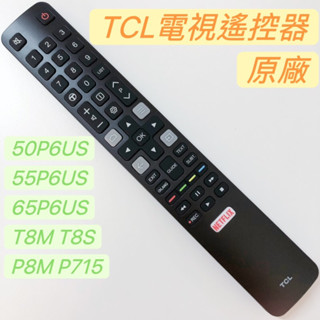 TCL智慧電視遙控器 TCL紅外線遙控器 85P8M 85T8M 50P6US 55P6US TCL電視遙控器