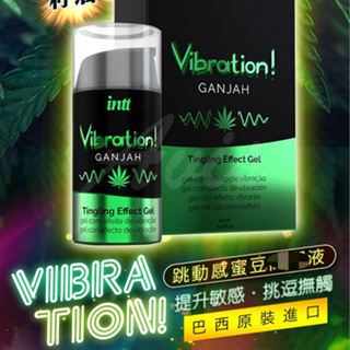 買一送二 巴西Intt Vibration 跳跳糖感 爆跳式快感液15ml 大麻籽油 情趣用品 淫婦必備 敏感提升