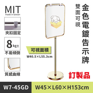lg樂鋼 (預定品) 金色直向海報架 wp7-45gd廣告牌 告示牌 展示架 公佈欄 佈告欄 指示牌 拒馬 圍欄柱