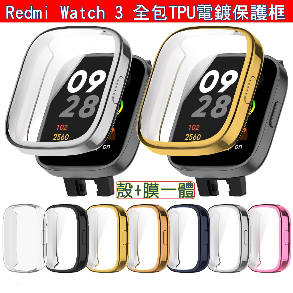 Redmi Watch 3 active 電鍍框 保護殼 殼膜一體 一體框 紅米手錶3 active TPU矽膠保護框