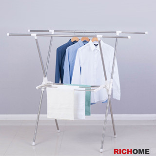 RICHOME 福利品 HA-135 不鏽鋼X型摺疊曬衣架 掛衣架 晾衣架 曬衣架 吊衣架 摺疊衣架 X型