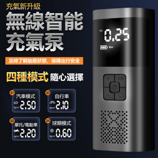 無線打氣機 汽車打氣機 車用打氣桶 汽車電動打氣機 車用充氣機 無線充氣機 電動充氣機 充氣泵 充氣【黃小鴨生活百貨】
