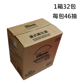 1箱32包 舒潔 濕式衛生紙 46抽 濕紙巾 Kleenex 好市多 好事多