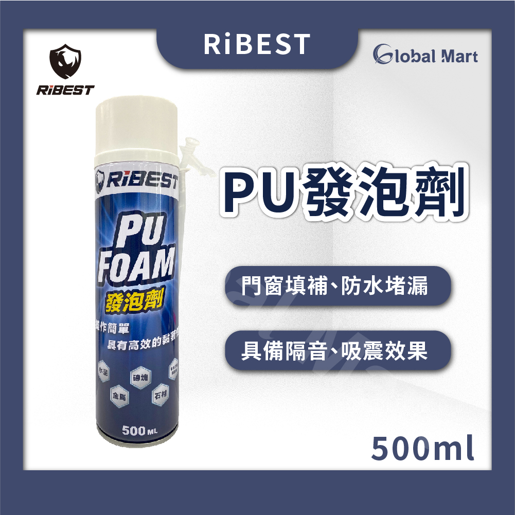 【互力精密】【限時優惠】RiBEST PU發泡劑 500ml/填縫劑 補洞劑 充填劑 填縫 發泡 填充 防火 隔音 pu