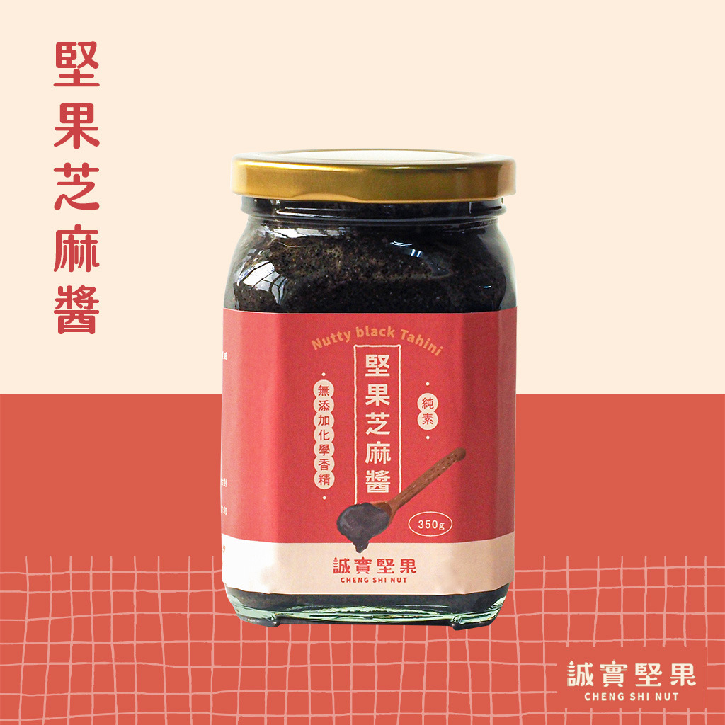 【誠實堅果】堅果芝麻醬350g/罐