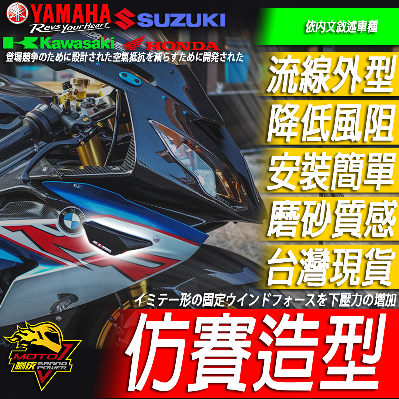 定風翼 勁戰六代FORCE雷霆S JETS SR SL DRG MMBCU KRV AUGUR水冷BWS VJR