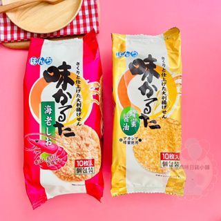 象象媽咪【現貨】日本 Bonchi 少爺 蜂蜜醬油米果 蜂蜜仙貝 日本仙貝 醬油米果 蜂蜜米果 日本零食