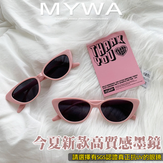 MyWa™️夏天必備貓眼歐美Y2K粉色墨鏡 抗UV太陽眼鏡 韓國流行 小紅書熱門