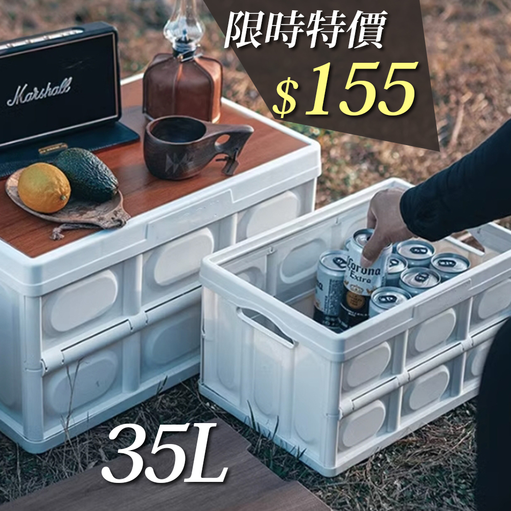 栗原⛺️免比價 最便宜🎉韓國同款 35L木蓋折疊收納箱 露營箱 裝備箱 收納櫃 野營餐桌 冰桶 置物箱