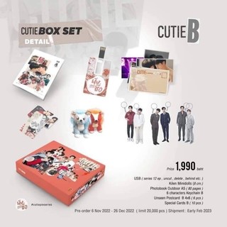 Cutie Pie 甜心派盒子B版 拆售 MaxNet