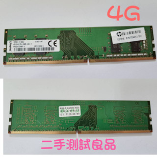 【現貨促銷】金士頓Kingston 4G 1Rx16 DDR4-2400R(單面)