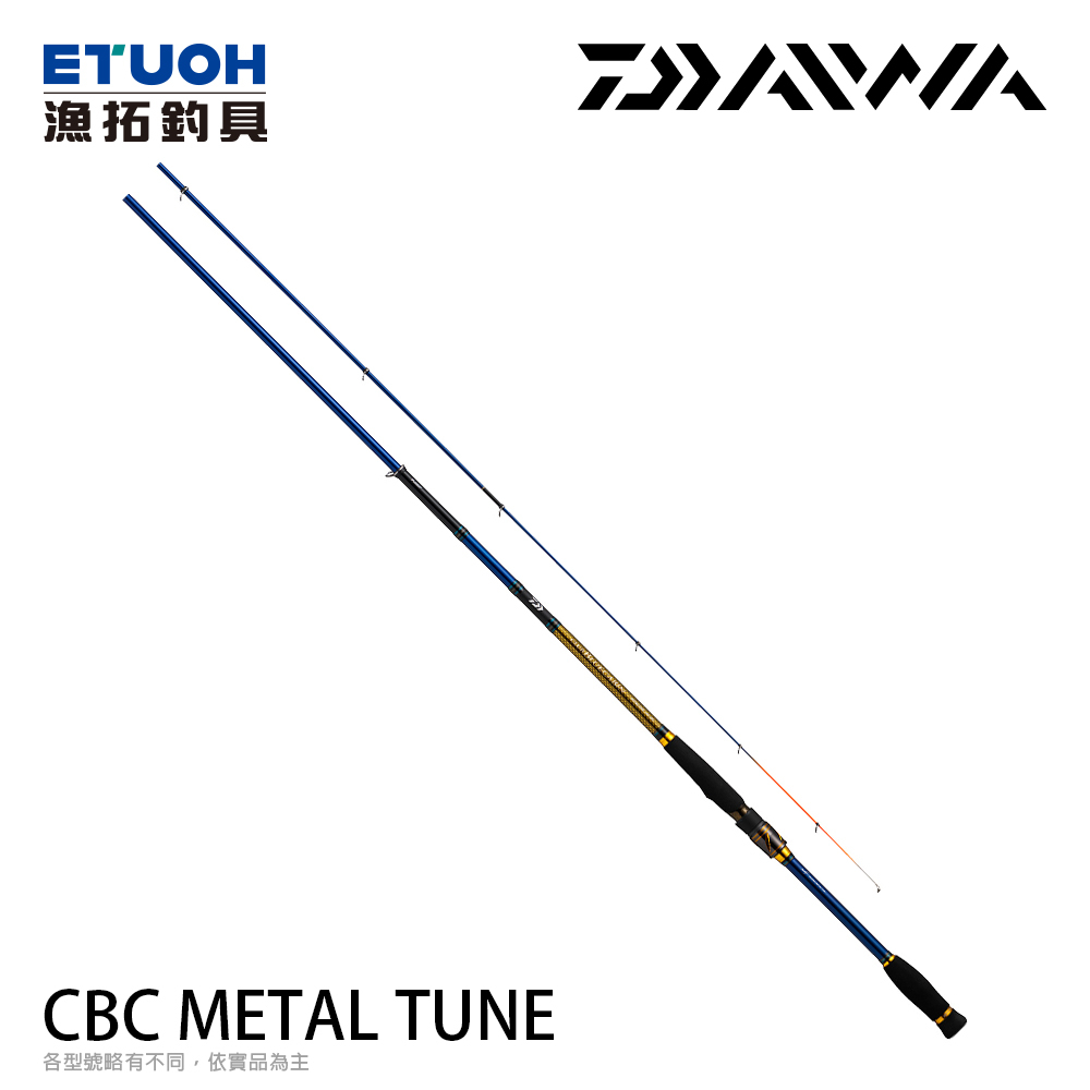 DAIWA CBC METAL TUNE [漁拓釣具] [海上釣堀竿]