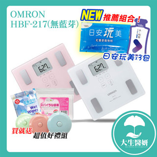 OMRON 歐姆龍 體脂計 體組成計 HBF-217 原廠保固一年 HBF 217 全新公司貨 無藍芽【大生醫妍】