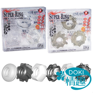 【12H出貨】鎖精環 屌環 陰莖環 Super Ring鎖精環3入組 包皮阻復環 男性屌環 包皮環 陰莖套環 羊眼圈