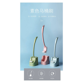 家用馬桶刷子套裝(含底座) 1套