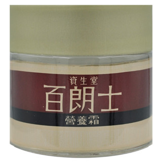 SHISEIDO 資生堂 百朗士營養霜 50g (效期至2029/10)【Pinku】