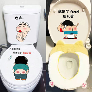 馬桶貼紙防水 坐便器裝飾貼畫 馬桶貼 馬桶貼紙 卡通可愛蠟筆小新牆貼 衛生間防水搞笑馬桶貼 坐便器裝飾貼 衛生間 浴室