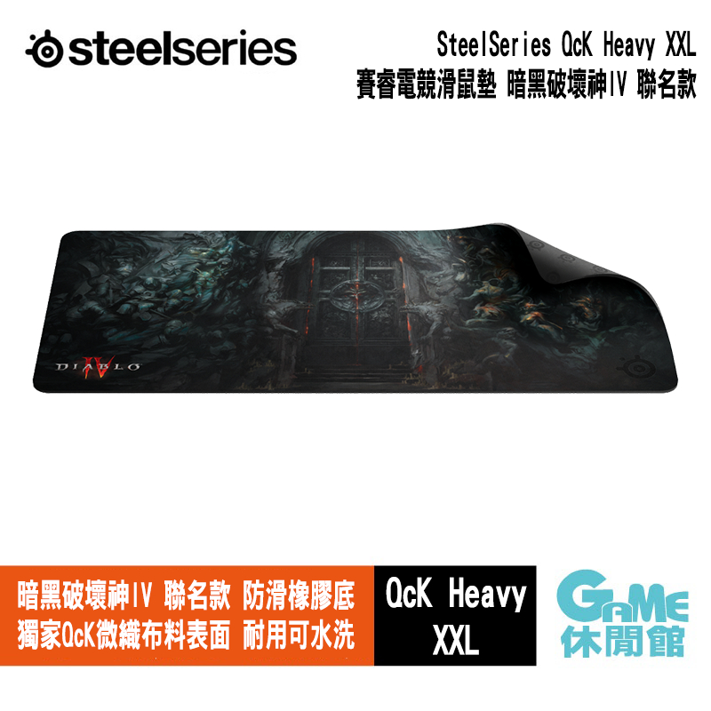 SteelSeries賽睿 QcK Heavy XXL 暗黑破壞神 IV 聯名款 電競滑鼠墊【GAME休閒館】