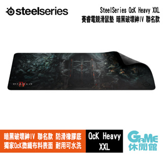 steelseries賽睿 qck heavy xxl 暗黑破壞神 iv 聯名款 電競滑鼠墊【game休閒館】