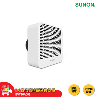 建準SUNON DC直流直排靜音換氣扇 BVT10A001 換氣扇 排風扇 抽風扇 排風機 排氣扇 通風扇