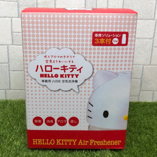 【S0833】SANRIO HELLO KITTY三麗鷗凱蒂貓車用空氣清淨機