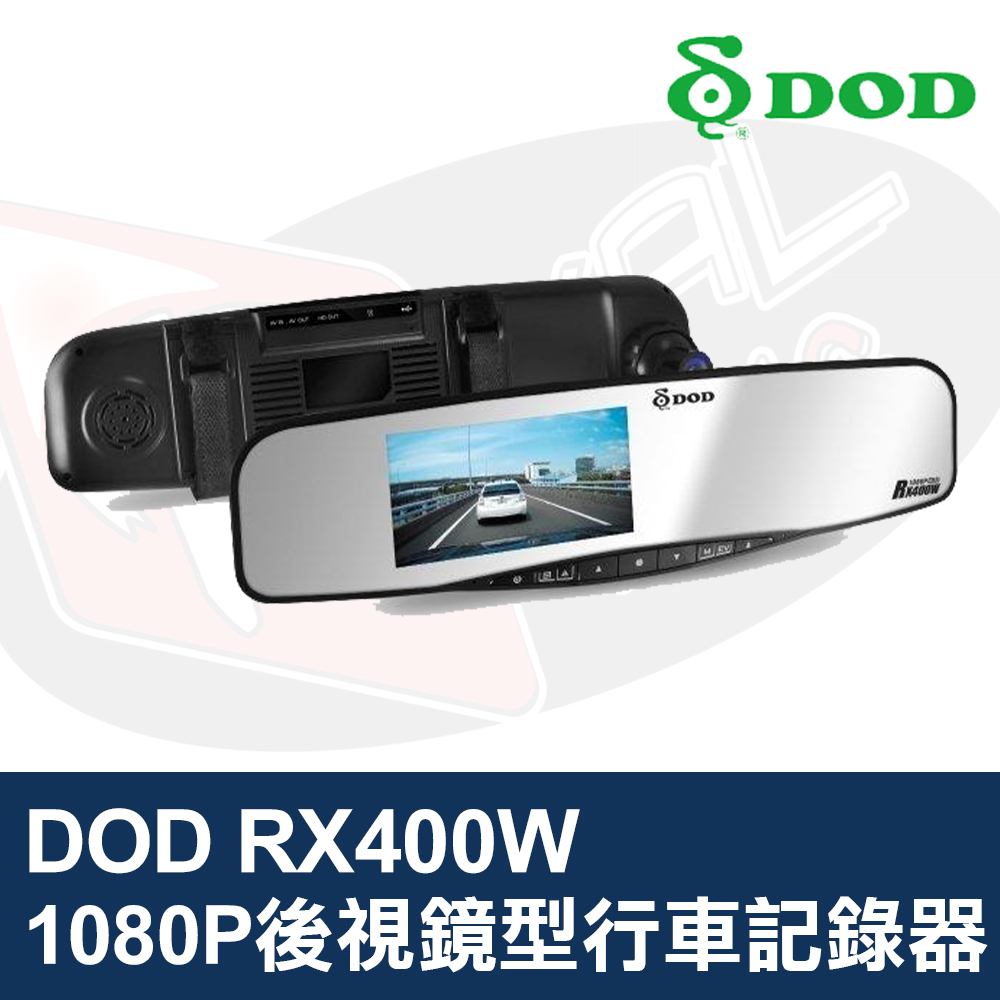 DOD RX400W 後視鏡型行車記錄器 FULL HD GPS 電子地圖 測速照相警示 支援倒車