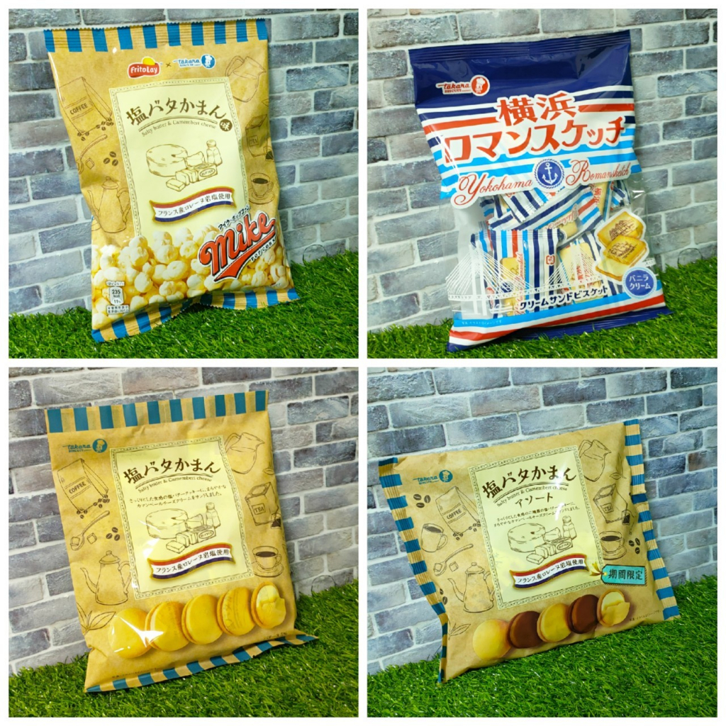 寶製 takara 寶製果 鹽起司&amp;可可綜合餅 Fritolay鹽味奶油爆米花 橫濱香草奶油夾心餅乾