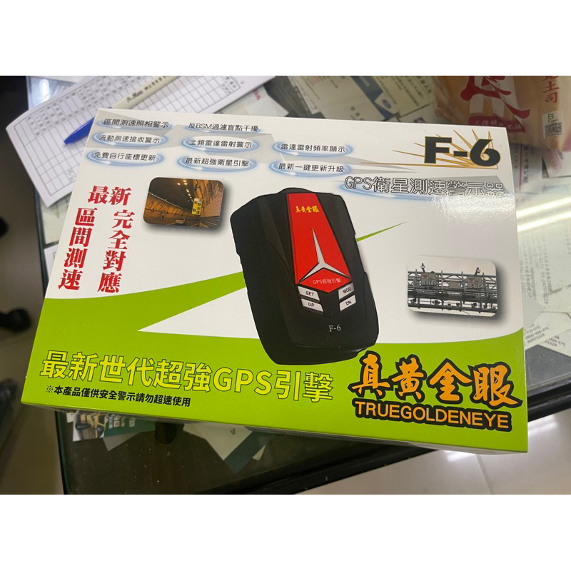 (HB虹惠）F-6真黃金眼GPS 測速警示器 ｜測速器