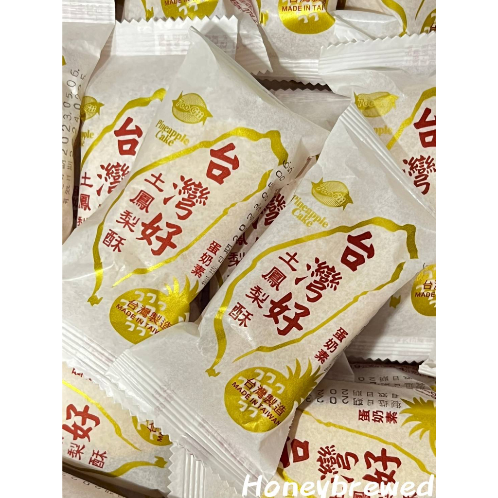 蜂釀🍯 【鳳梨酥✨】台灣好 土鳳梨酥 椰果酥 鹹蛋黃酥 珍珠奶茶酥 親親土鳳梨酥 葡軒 蛋奶素 葡記 伴手禮