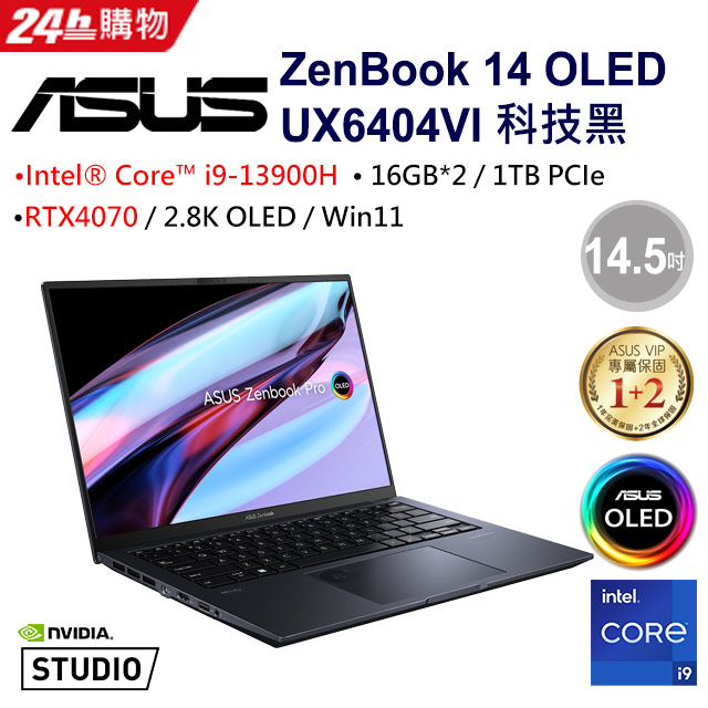 全新未拆 ASUS華碩 Zenbook Pro 14 UX6404VI-0022K13900H 黑 14吋創作者筆電