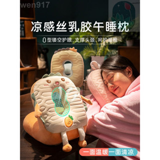 【海棠朵朵】乳膠冰絲涼席午睡枕學生趴睡枕辦公室趴桌子睡覺小枕頭午休神器夏男生女生辦公室午休神器午睡神器wen917
