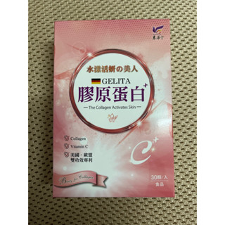 東華堂 膠原蛋白。左旋C 30顆/100顆 全新