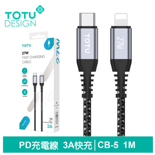 TOTU PD/Lightning/Type-C/iPhone充電線傳輸線編織快充線 鋁合金 CB-5系列 1M 拓途