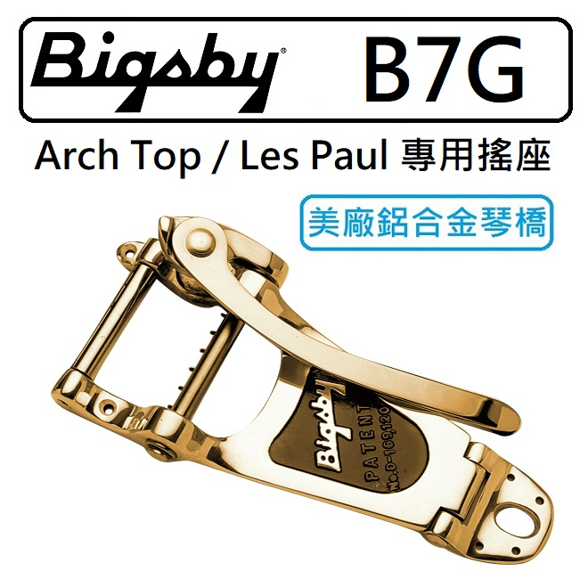 Bigsby B7 G B7G Gold 金色 Tremolo 美廠 鋁合金 琴橋 搖座 335 Les Paul 改裝