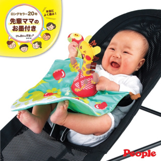 日本People-全身刺激動感玩具(0個月-)可裝於推車、安全座椅、搖椅上