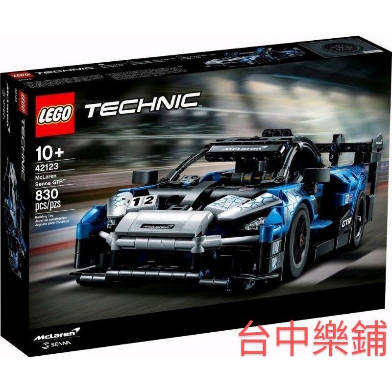 [台中可自取] ⭕現貨⭕ 樂高 LEGO 42123 麥拉倫 Senna GTR 賽車 科技 TECHNIC