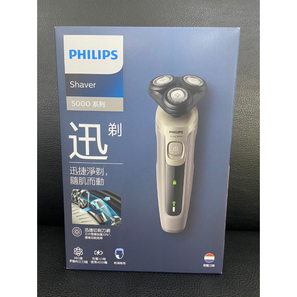 Philips 電動刮鬍刀 飛利浦 可水洗電鬍刀 S5266/16 5000系列