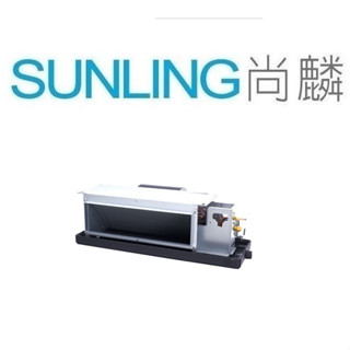 尚麟SUNLING 日立 變頻 精品 冷暖 吊隱式 冷氣 RAD-40NJP1/RAC-40YP 1.5噸 含原廠活動