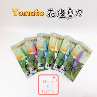 【品華選物】TOMATO 蕃茄 TS-18001～TS-18006 花邊剪刀 6 1／2" 波浪 山脈 鋸齒 閃電 城堡