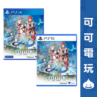 SONY PS5 PS4《伊蘇 X -北境歷險-》中文版 伊蘇X北海歷險 伊蘇10【可可電玩旗艦店】