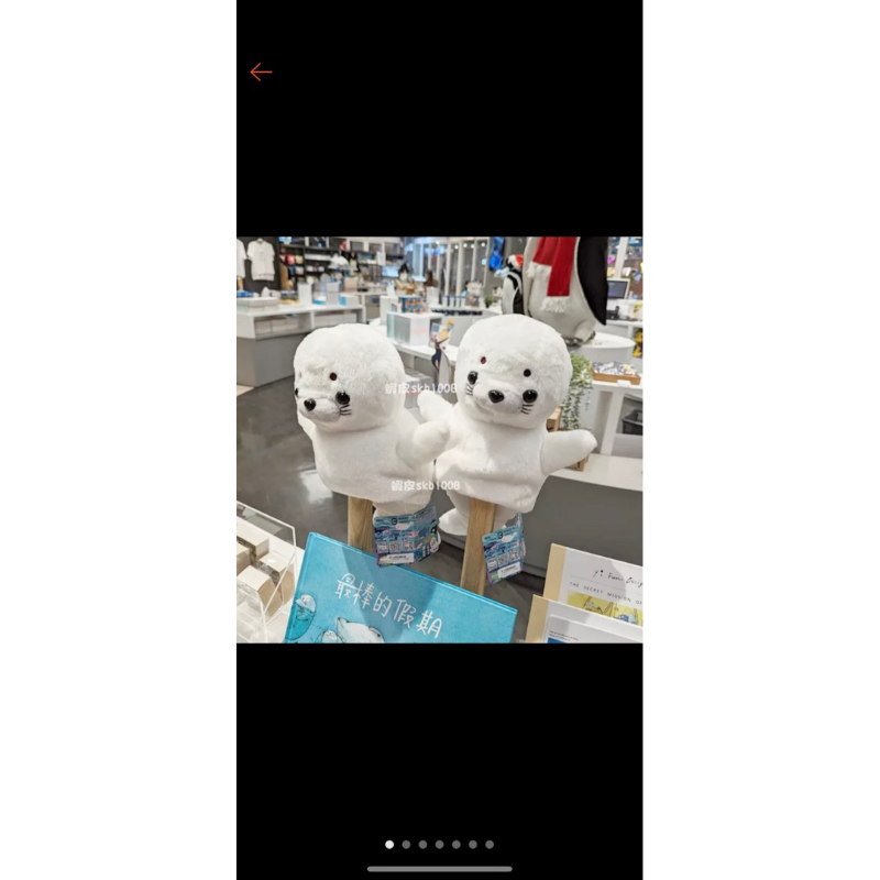 現貨 Xpark 紀念品店 白色小海豹手偶 海豹玩偶 填充玩具 娃娃 海豹手偶