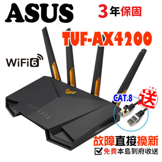 ASUS 華碩 TUF GAMING TUF-AX4200 Ai Mesh 雙頻 WiFi6 軍規電競路由器