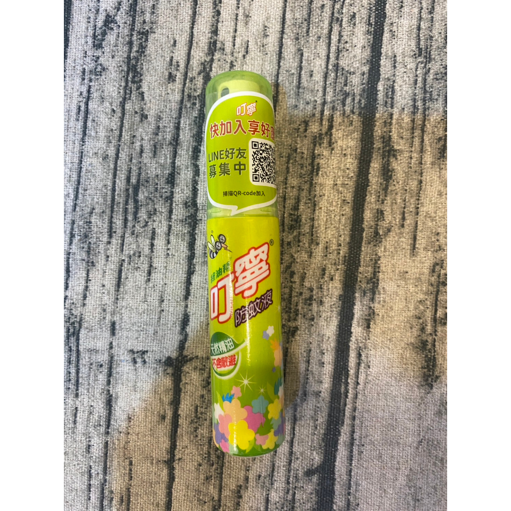 綠油精 叮嚀防蚊液 超長效小黑蚊防蚊液25ml 可倒噴 隨身瓶 不含敵避 叮嚀 防蚊