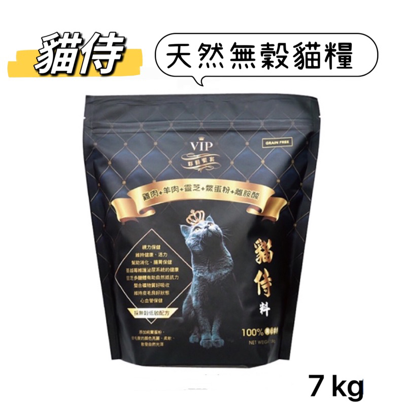 [Han’s]Catpool貓侍7KG 免運 主食天然無穀貓糧 黑色奇蹟 大包裝 貓飼料 全齡貓