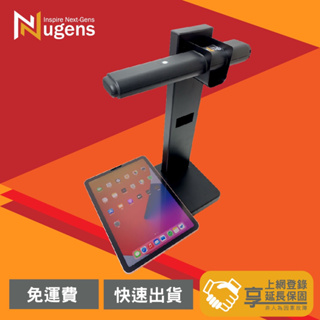 Nugens 無線UVC紫外線手持固定兩用紫外線殺菌消毒棒 攜帶 商辦場域 MIT台灣製造 公司貨