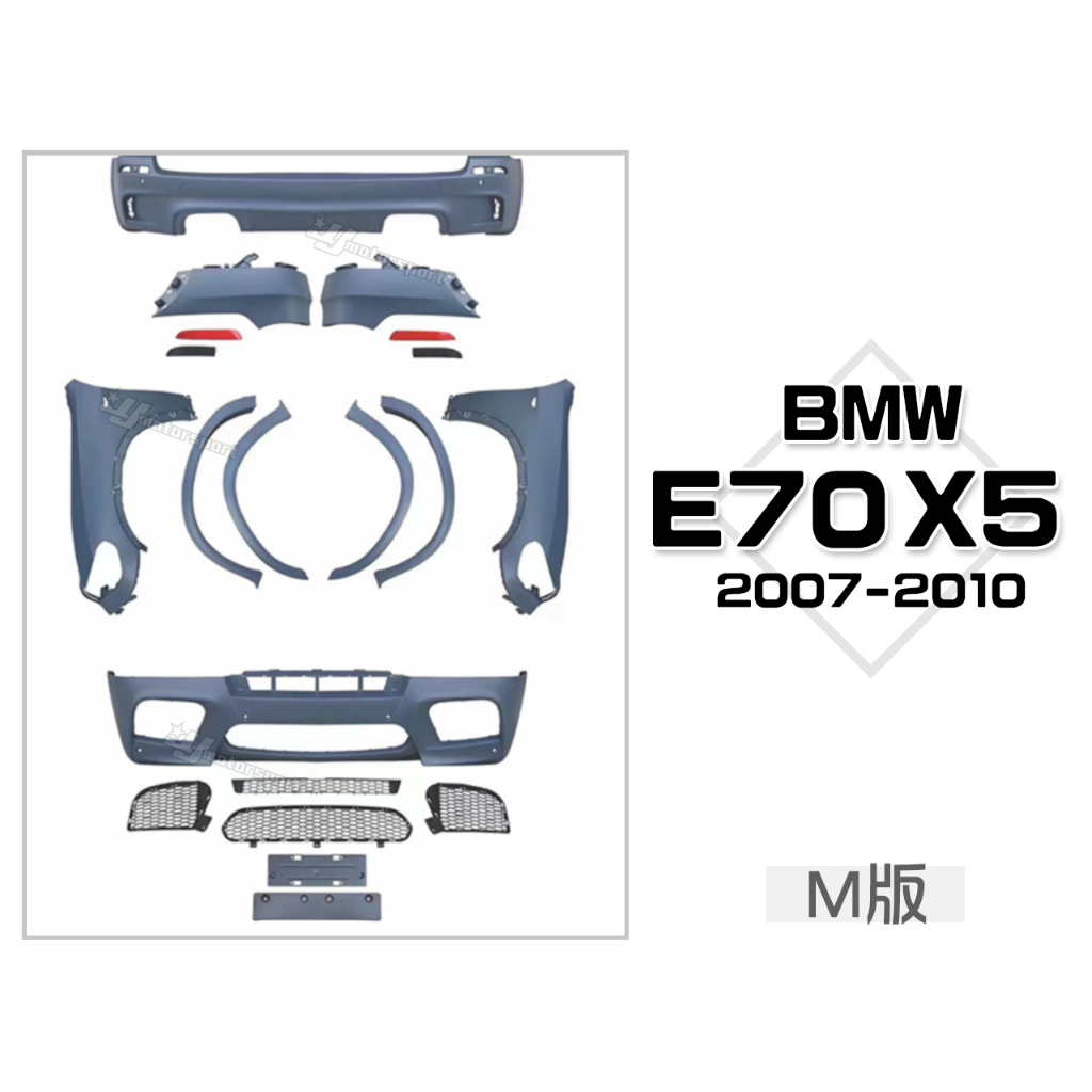 小傑車燈-全新 BMW 寶馬 E70 X5 07 08 09 10 年 M版 全車保桿全配 前保桿 後保桿 輪弧 葉子板