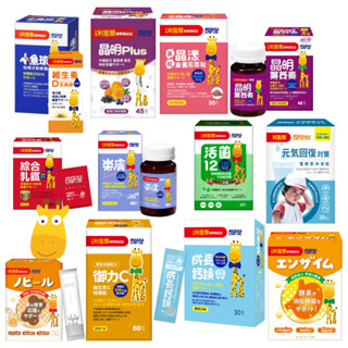 ｜加碼13%最高蝦幣｜小兒利撒爾維生素C咀嚼錠維生素D3滴液夜睡高綜合成長鈣鎂小魚球葉黃素錠綜合乳鐵益菌plus活菌12
